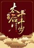 thái hậu.jpg