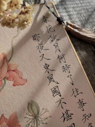 Mi Huyền Chỉ Hoa