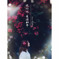 Nhà Báo Ngôn Tình