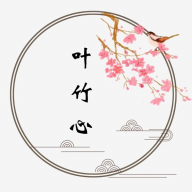 Diệp Trúc Tâm