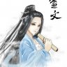 Tâm Ý Như Sơ