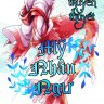 An Tử Miêu