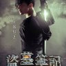 Y Lai Khắc Tư