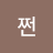 YooJin1909
