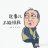 高不成低不就