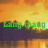 Lang Thang